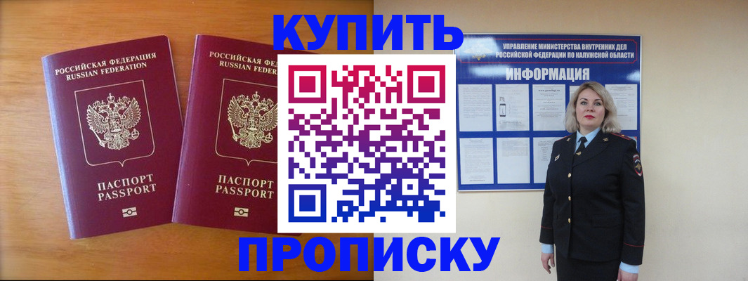 временная регистрация в квартире в Шумерле